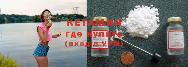 Кетамин ketamine  сколько стоит  Москва 