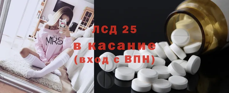 Лсд 25 экстази ecstasy  блэк спрут ссылки  Москва 